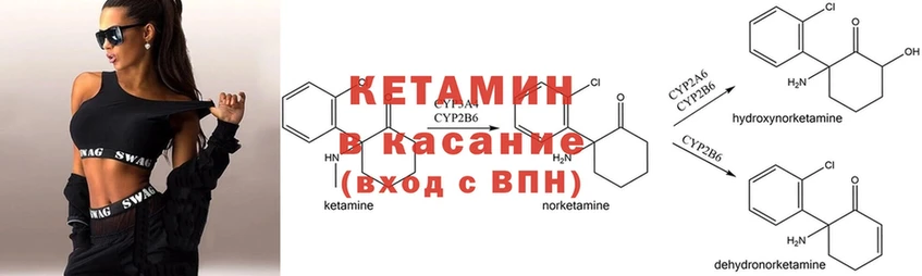 КЕТАМИН ketamine  купить наркоту  Голицыно 