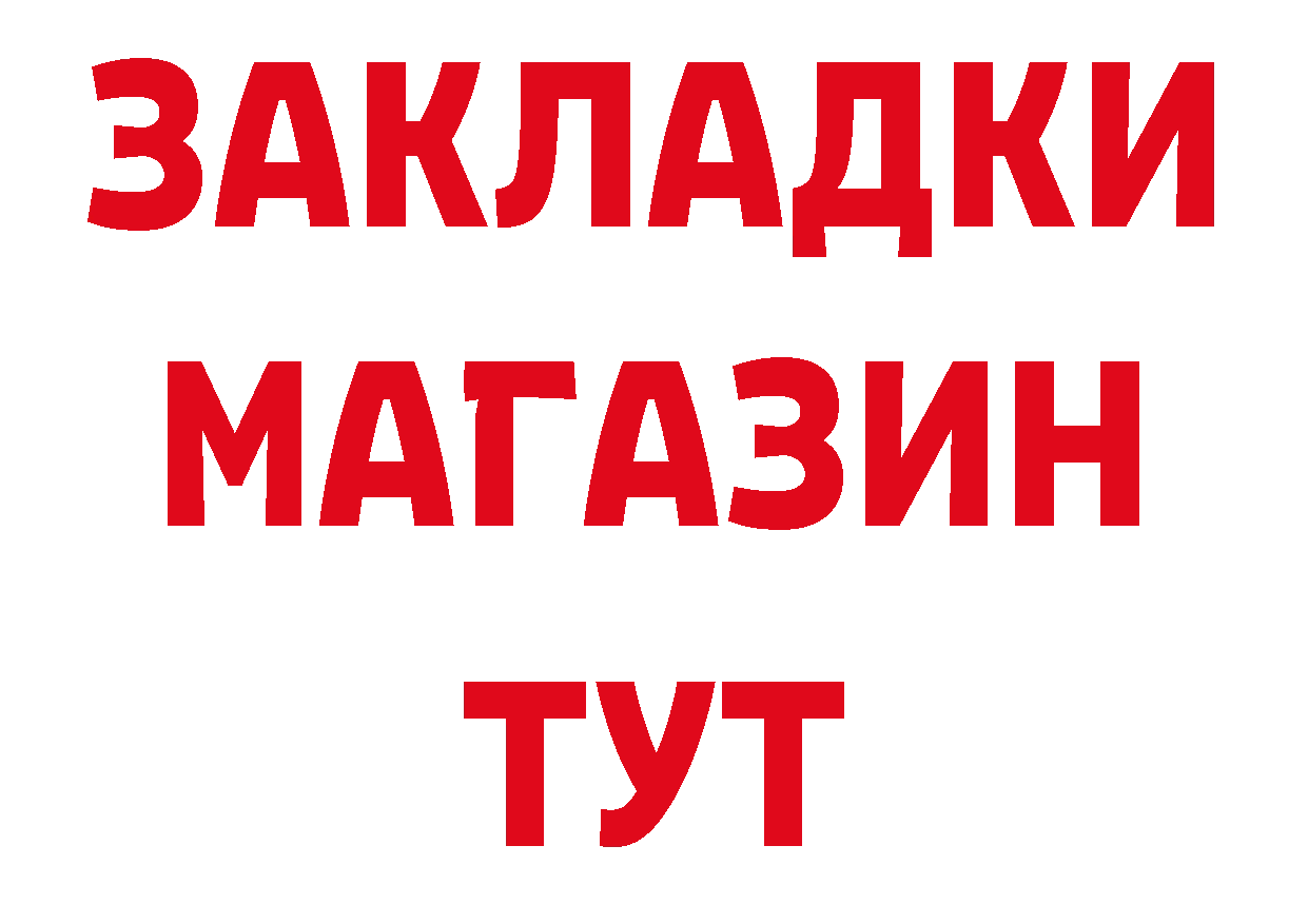 КОКАИН Перу ТОР дарк нет гидра Голицыно